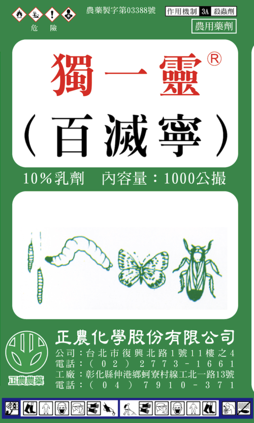 獨一靈